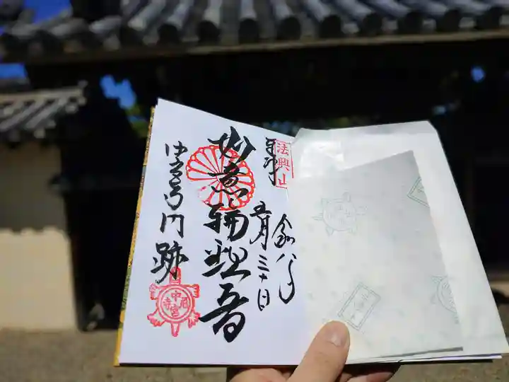 中宮寺(奈良県)