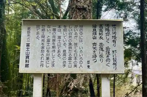 須山浅間神社(静岡県)