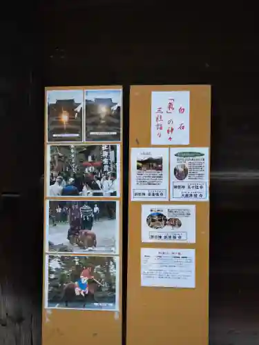 稲佐神社の{uncategorized: "未分類", other: "その他", undefined: "問題あり", building: "その他建物", grave: "お墓", sacred_gate: "鳥居", guardian: "狛犬", statue: "像", buddha: "仏像", history: "歴史", nature: "自然", garden: "庭園", animal: "動物", pagoda: "塔", temizu: "手水舎", mountain_gate: "山門・神門", sanctuary: "本殿・本堂", subordinate: "末社・摂社", art: "芸術", scenery: "景色", jizo: "地蔵", ema: "絵馬", goshuin: "御朱印", omikuji: "おみくじ", items: "授与品その他", amulet: "お守り", goshuincho: "御朱印帳", eats: "食事", festival: "お祭り", votive_dance: "神楽", shichigosan: "七五三参", wedding: "結婚式", experience: "体験その他", initially: "初詣", around: "周辺", anti_infection: "感染症対策"}