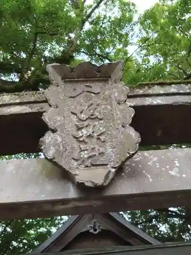 大宮神社(熊本県)