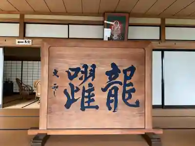 正眼寺(愛知県)