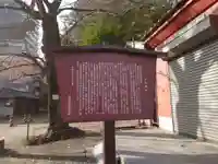 子易神社の歴史