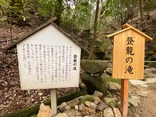 星田妙見宮の歴史