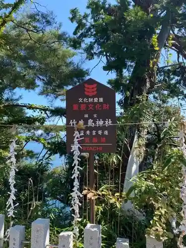 竹生島神社（都久夫須麻神社）の歴史