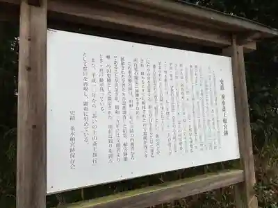 垂水斎王頓宮跡(滋賀県)