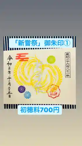 椿ノ海　水神社(千葉県)