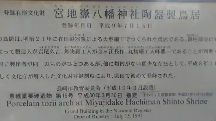 宮地嶽八幡神社のその他建物