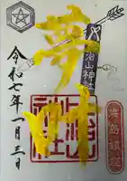 比治山神社(広島県)