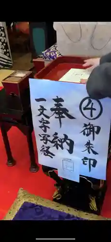 伊勢の国 四天王寺(三重県)