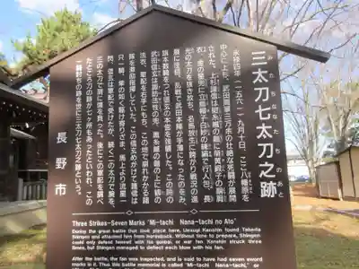 川中島古戦場八幡社(長野県)