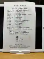 中山寺(兵庫県)