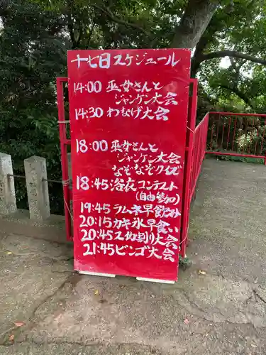 鷲尾愛宕神社(福岡県)