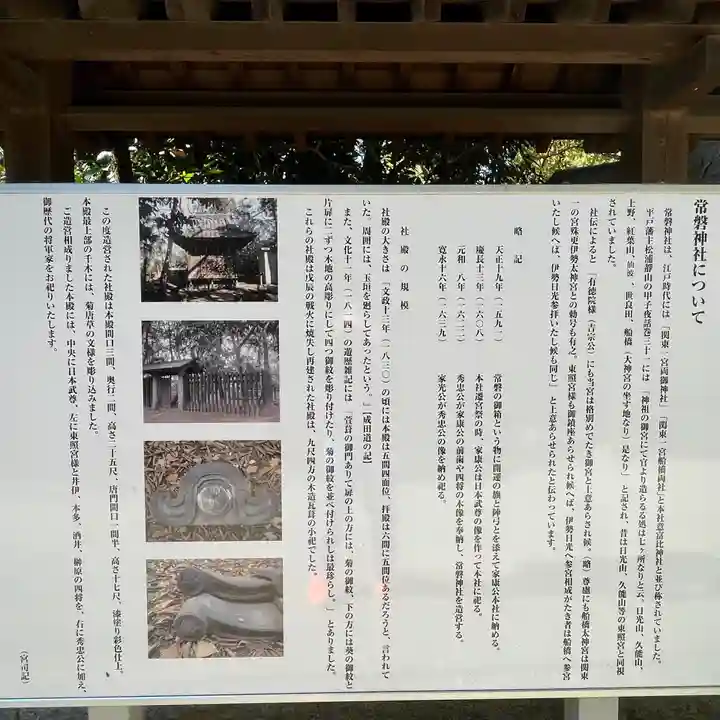 意富比神社の歴史