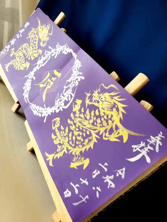 瑞然寺(岩手県)