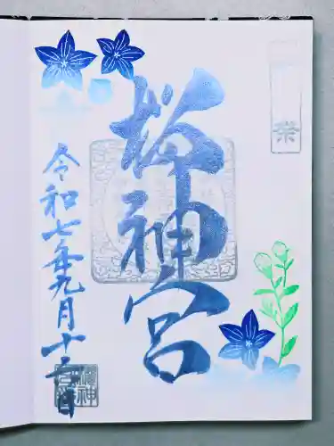 桜神宮(東京都)