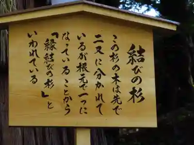 諏訪大社下社春宮の歴史