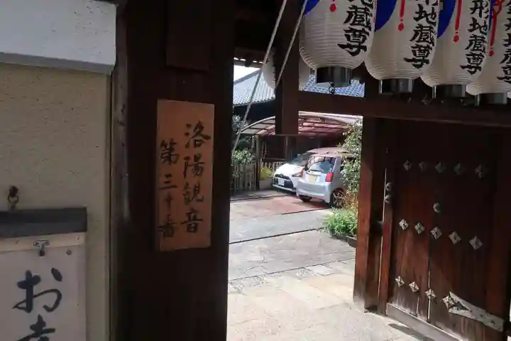 地蔵院(椿寺)のその他建物