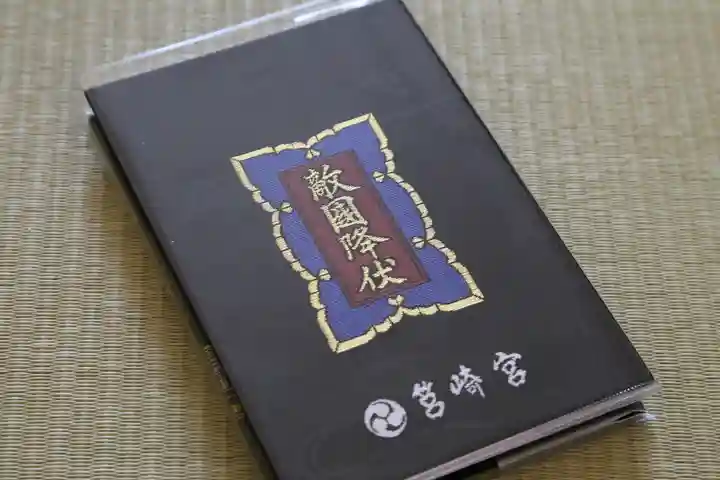 筥崎宮(福岡県)