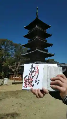 本山寺の御朱印