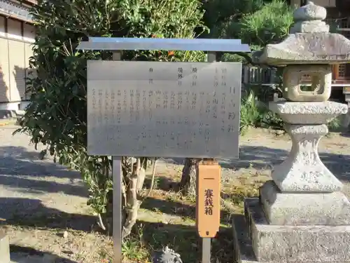 日吉神社の歴史