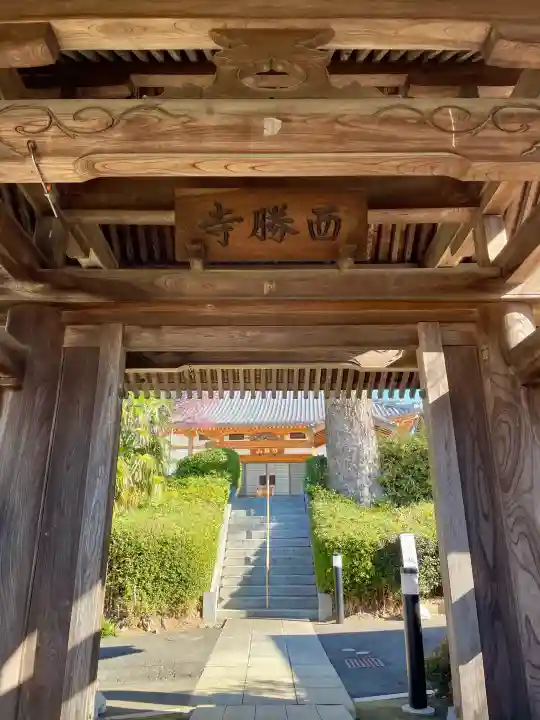 西勝寺の{uncategorized: "未分類", other: "その他", undefined: "問題あり", building: "その他建物", grave: "お墓", sacred_gate: "鳥居", guardian: "狛犬", statue: "像", buddha: "仏像", history: "歴史", nature: "自然", garden: "庭園", animal: "動物", pagoda: "塔", temizu: "手水舎", mountain_gate: "山門・神門", sanctuary: "本殿・本堂", subordinate: "末社・摂社", art: "芸術", scenery: "景色", jizo: "地蔵", ema: "絵馬", goshuin: "御朱印", omikuji: "おみくじ", items: "授与品その他", amulet: "お守り", goshuincho: "御朱印帳", eats: "食事", festival: "お祭り", votive_dance: "神楽", shichigosan: "七五三参", wedding: "結婚式", experience: "体験その他", initially: "初詣", around: "周辺", anti_infection: "感染症対策"}
