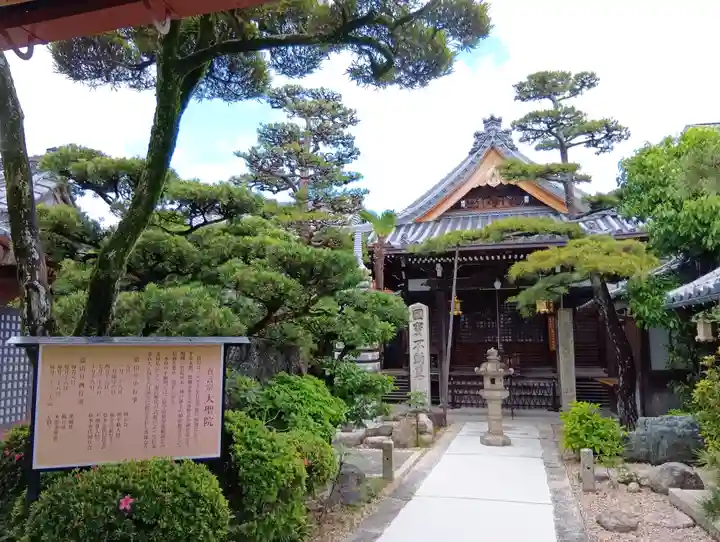 大聖院の御朱印