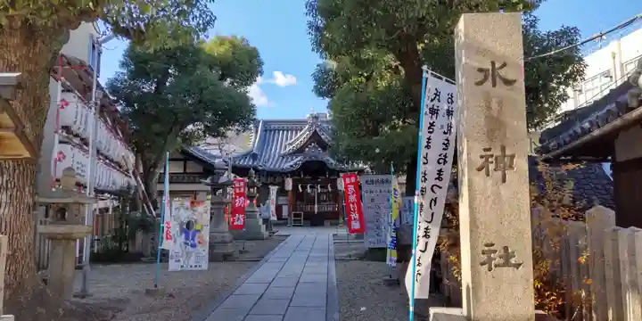 野江水神社(大阪府)