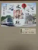 鳩ヶ谷氷川神社(埼玉県)