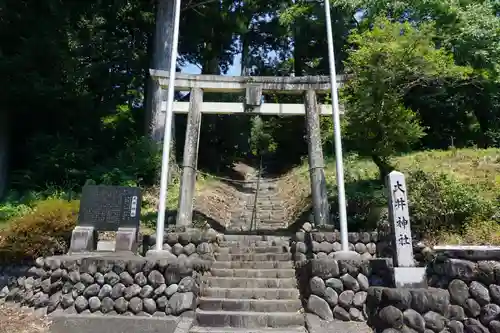 奥泉大井神社の鳥居