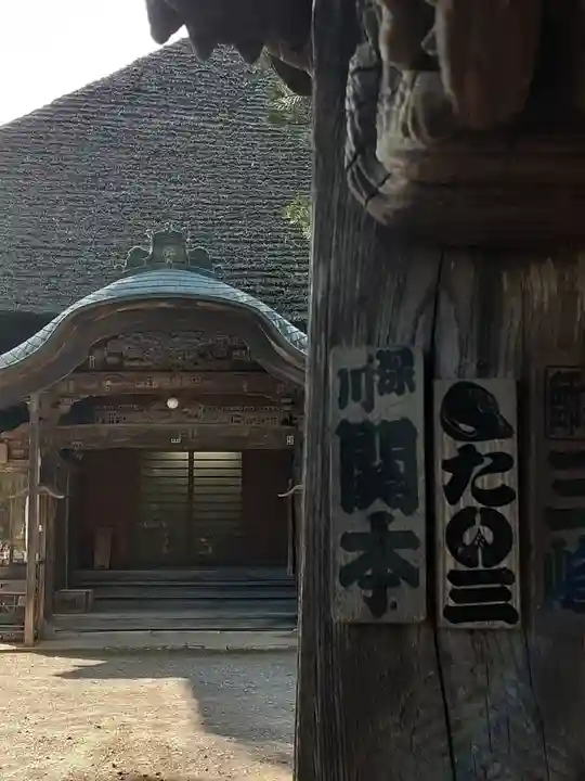 天龍寺のその他建物