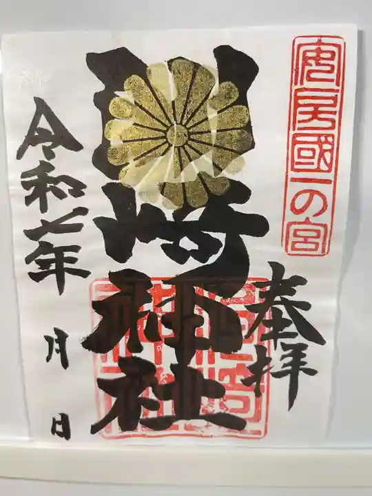 洲崎神社(千葉県)