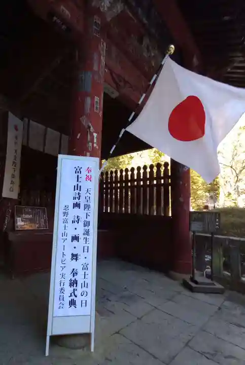 北口本宮冨士浅間神社(山梨県)