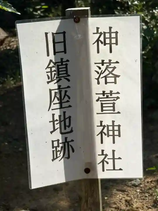 金刀比羅神社(三重県)