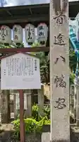 首途八幡宮(京都府)