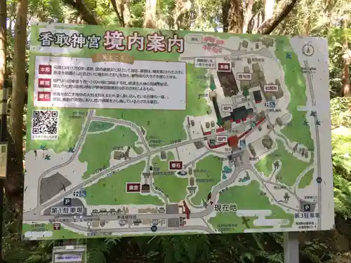 香取神宮のその他建物