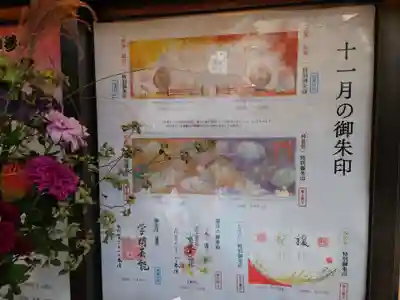 小野照崎神社(東京都)