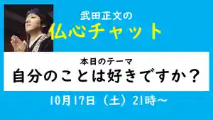 浄土真宗本願寺派久喜山高善寺のその他建物 2020年10月17日(土)〜(2020年10月17日(土) 09時51分35秒投稿)