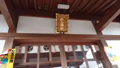 杉山神社の本殿・本堂