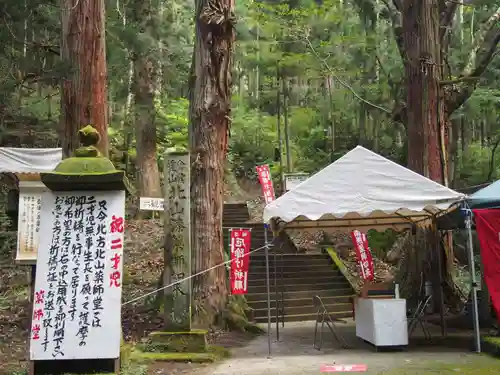 北山漆薬師の山門