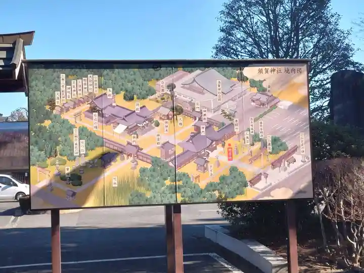 須賀神社(栃木県)