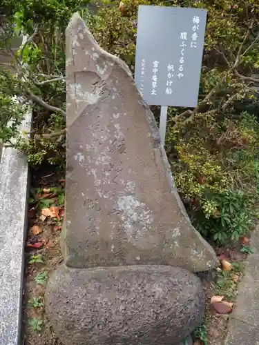 熊野神社（杉田・中原）のその他建物