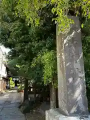 一山神社(埼玉県)