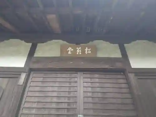 妙覚寺(東京都)