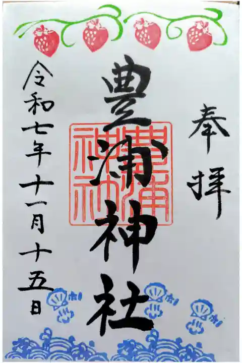 直書き対応です