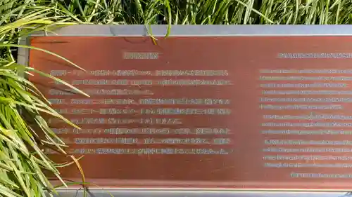 天照神社(京都府)