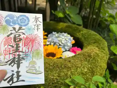 菅生神社(愛知県)