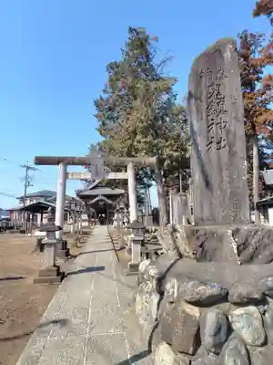 鬼鎮神社(埼玉県)