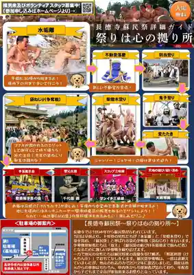 長徳寺(岩手県)