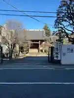 清林寺(東京都)