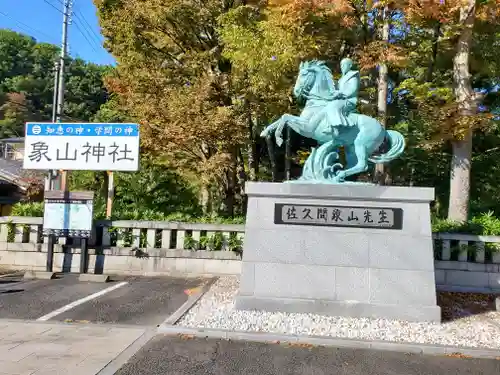 象山神社の像